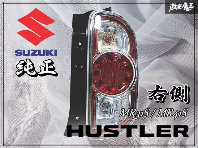 28 ハスラー MR92S MR52S 純正LED右テールライト KOITO スズキ