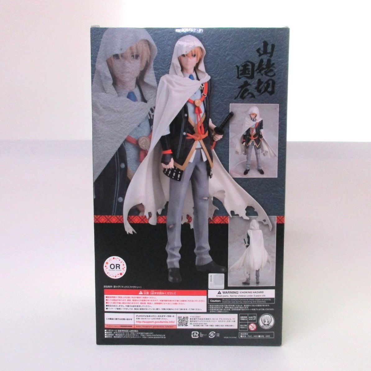 中古】未開封 山姥切国広 「刀剣乱舞-ONLINE-」 1/8 ABS＆PVC製塗装