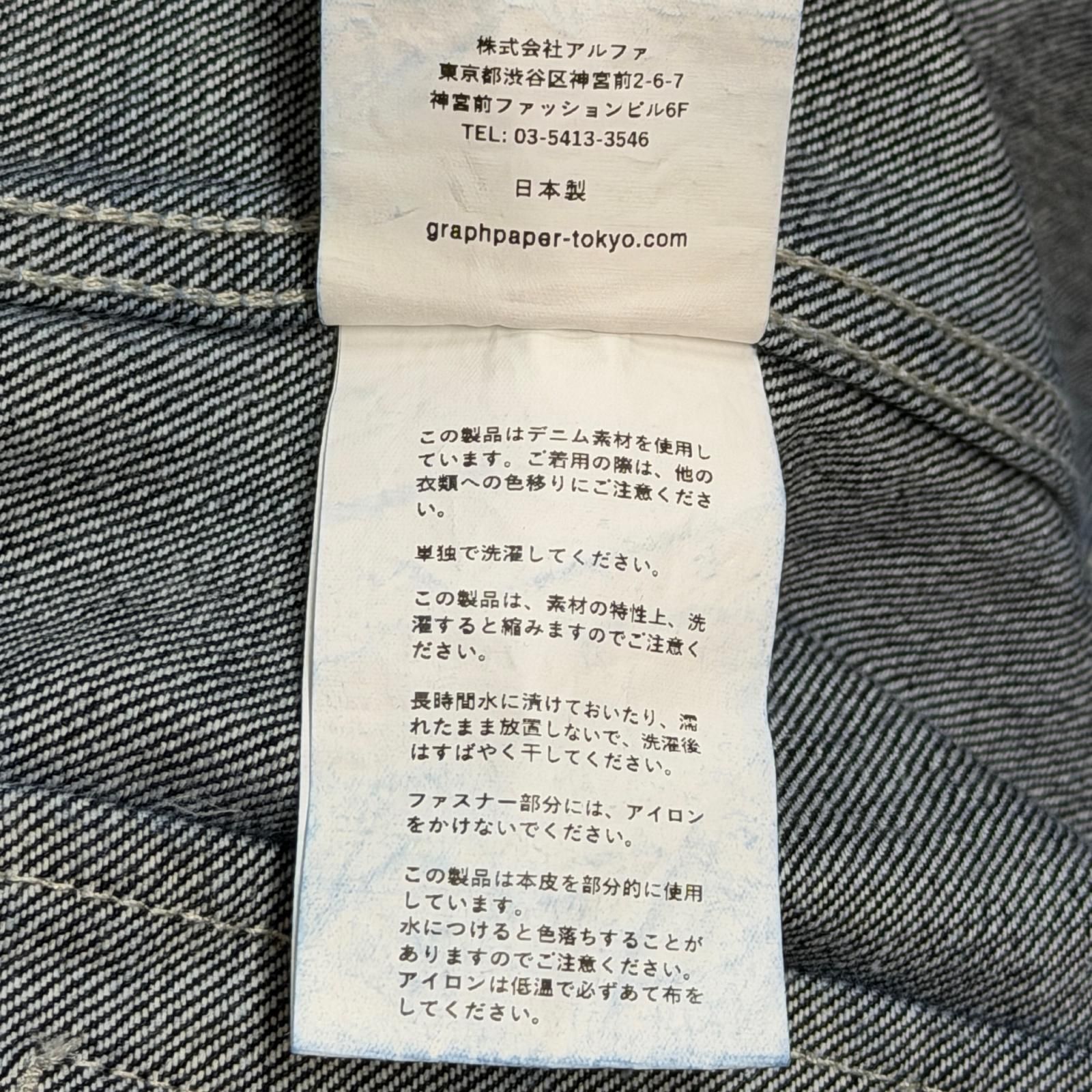 Graphpaper 24AW Selvage Denim Riders Jacket Dice&Dice別注