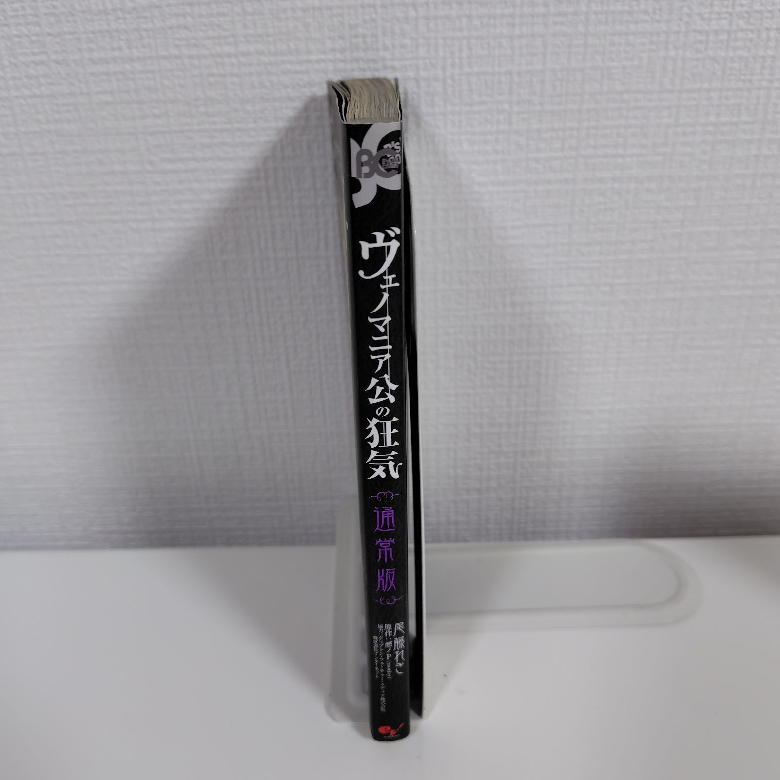 ヴェノマニア公の狂気 コミック 悪ノP 原作 尾藤れき ボカロ漫画