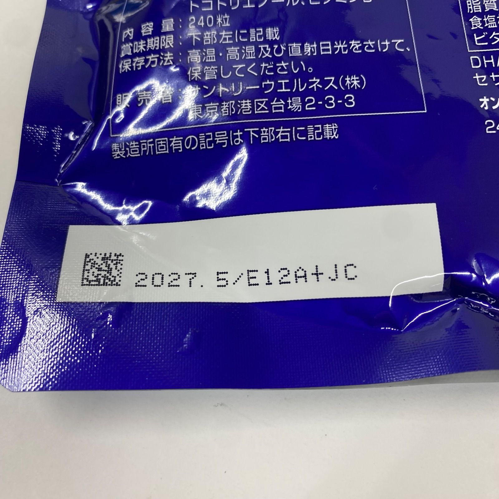 A9023 K SUNTORY サントリー DHA＆EPA プラスビタミン セサミンEX 240