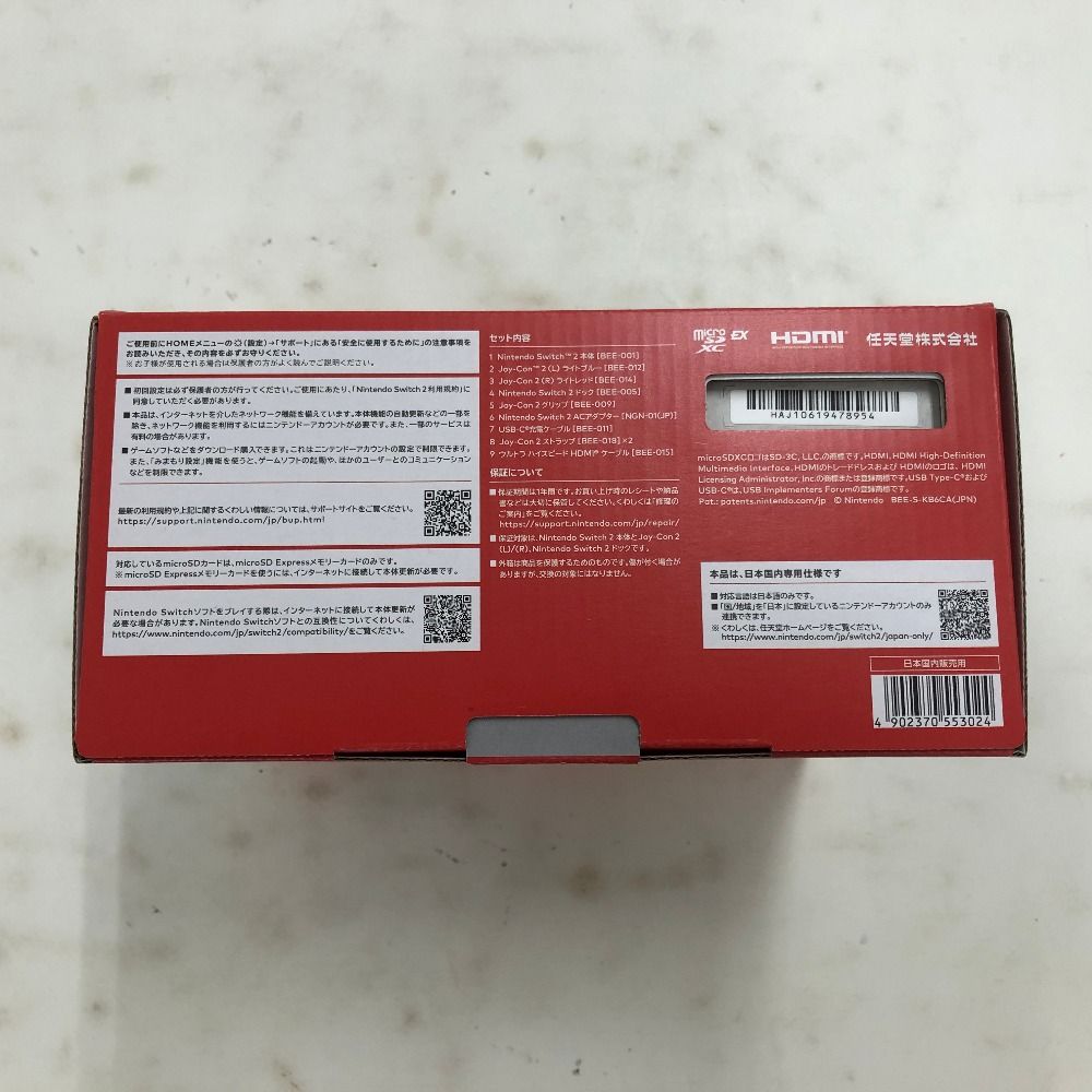 02w21541 Nintendo Switch2 ニンテンドースイッチ2 日本語・国内専用