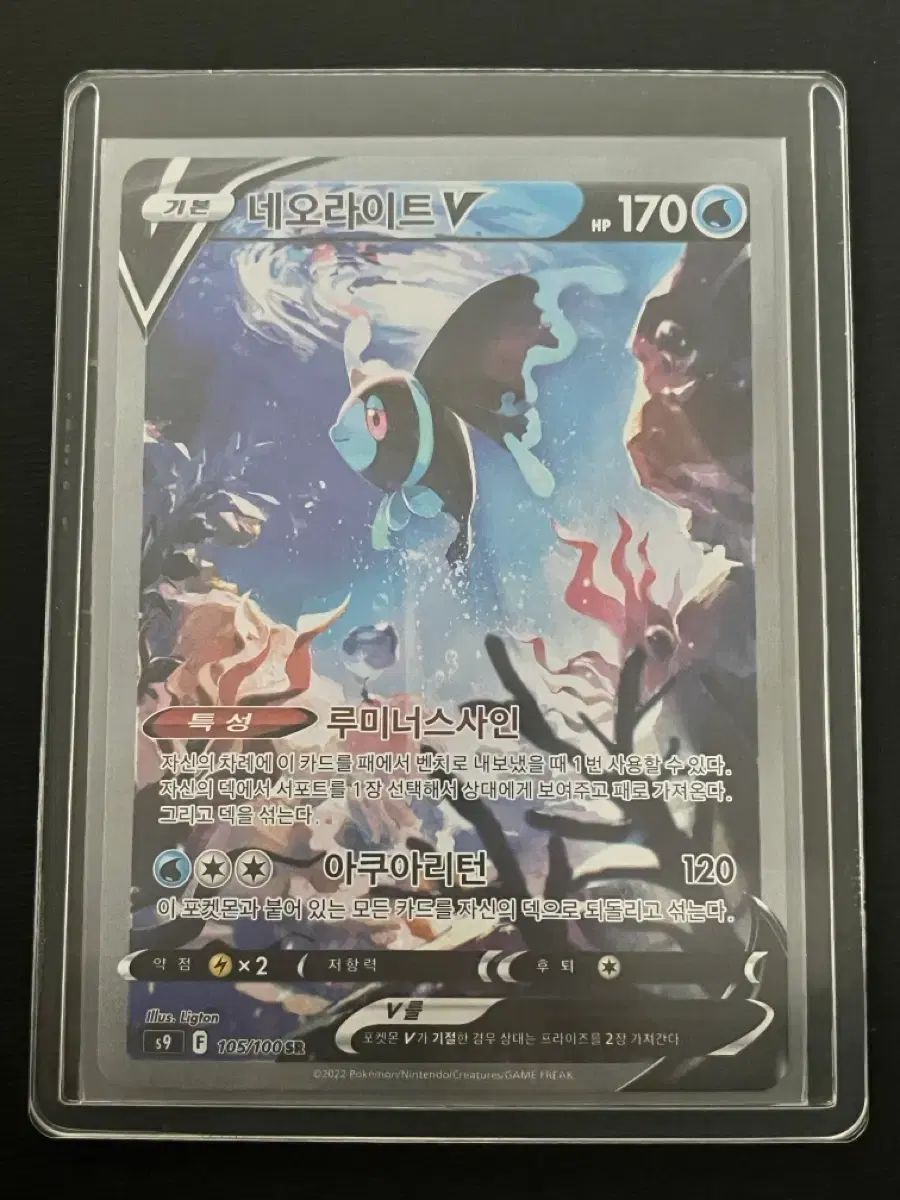 ポケモンカード NEOライトV SR (s9)-2022- | ポケモンカードゲーム S9