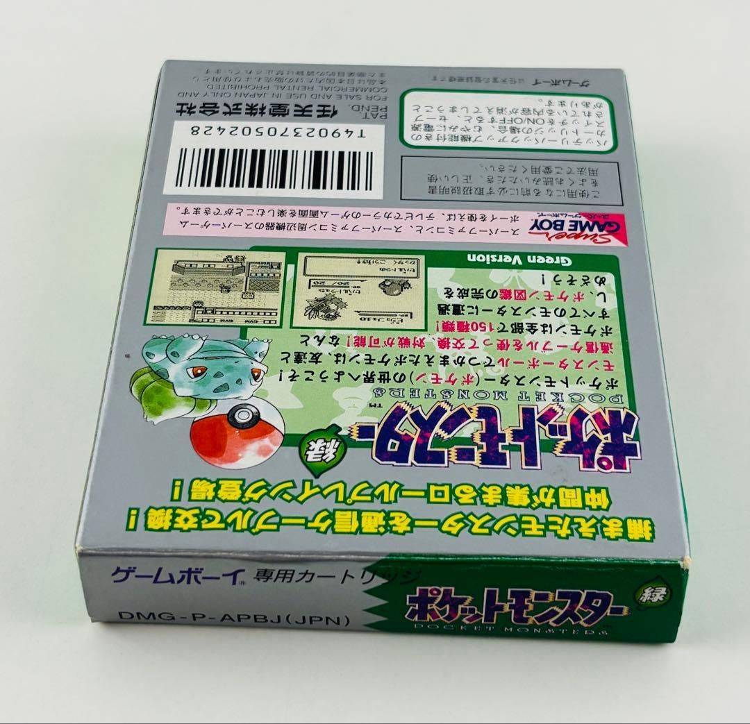 美品 初版 ポケモン 緑 グリーン ポケットモンスター ソフト