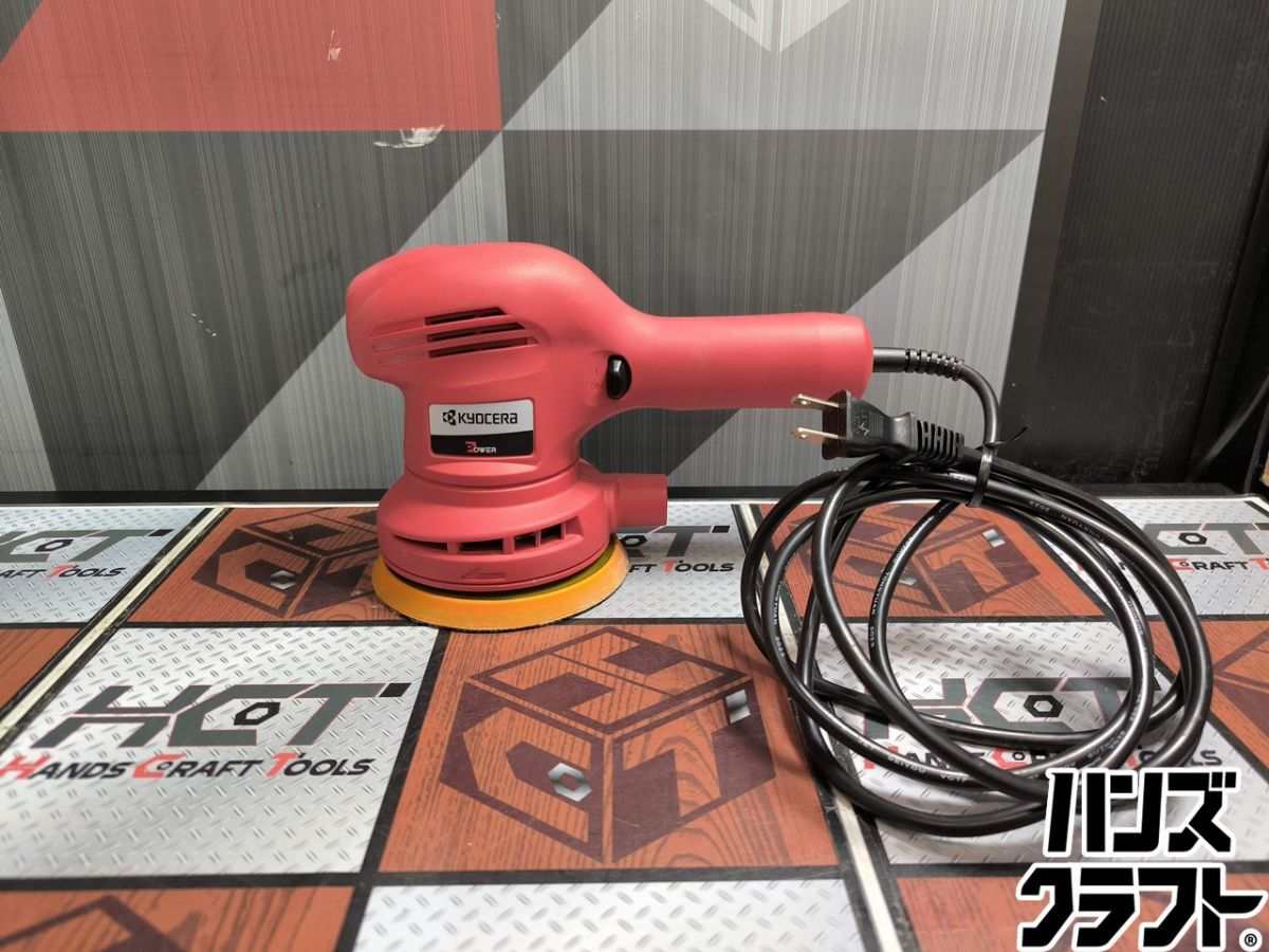 ▲ 京セラ KYOCERA RSE-1250 サンダポリッシャー 本体のみ AC 100 V ハンズ