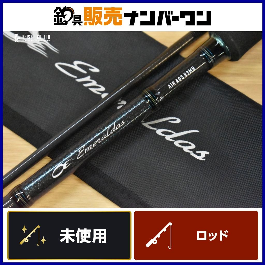 ダイワ エメラルダス AIR AGS 83 MH スピニングロッド DAIWA Emeraldas アオリイカ コウイカ エギング 釣り 等に