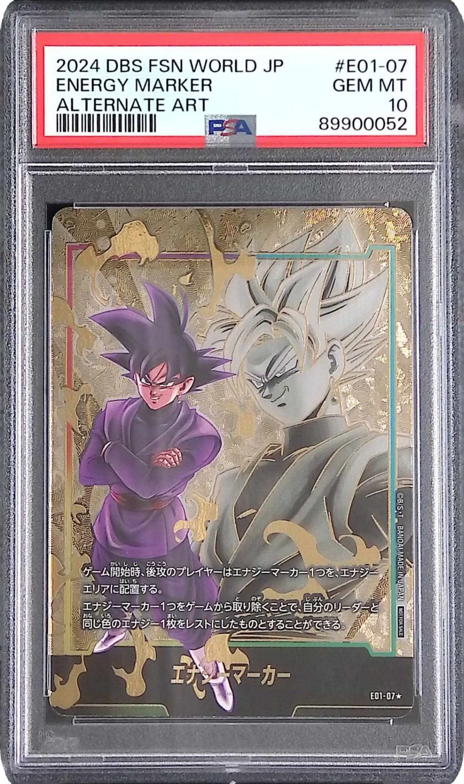 E 01 07 S パラレル エナジーマーカー ゴクウブラック PSA 10