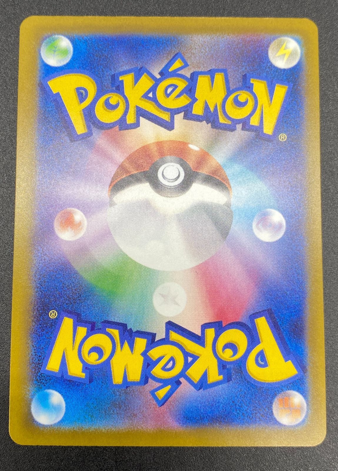 ポケモンカードゲーム ポケカ メガカイリューex SAR M 2 a 246 ハイクラスパック MEGAドリームex トレカ TCG 208