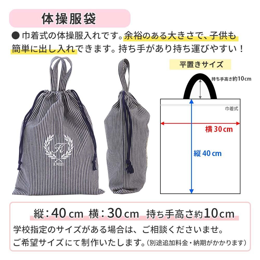入園入学 3点セット レッスンバッグ シューズケース 体操服袋 男の子