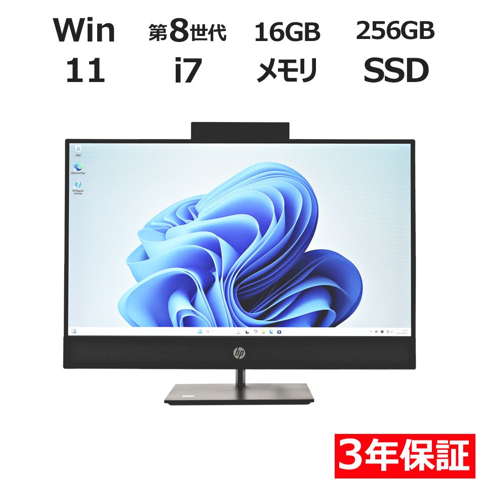 HP ProOne 600 G4 i7 SSD256GB 3年保証 中古PC - メルカリ