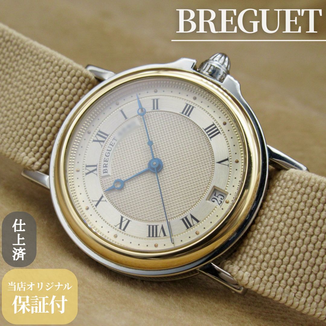 BREGUET Marine 4400SA/12/X70 18K ブレゲ マリーン 18金 ゴールド