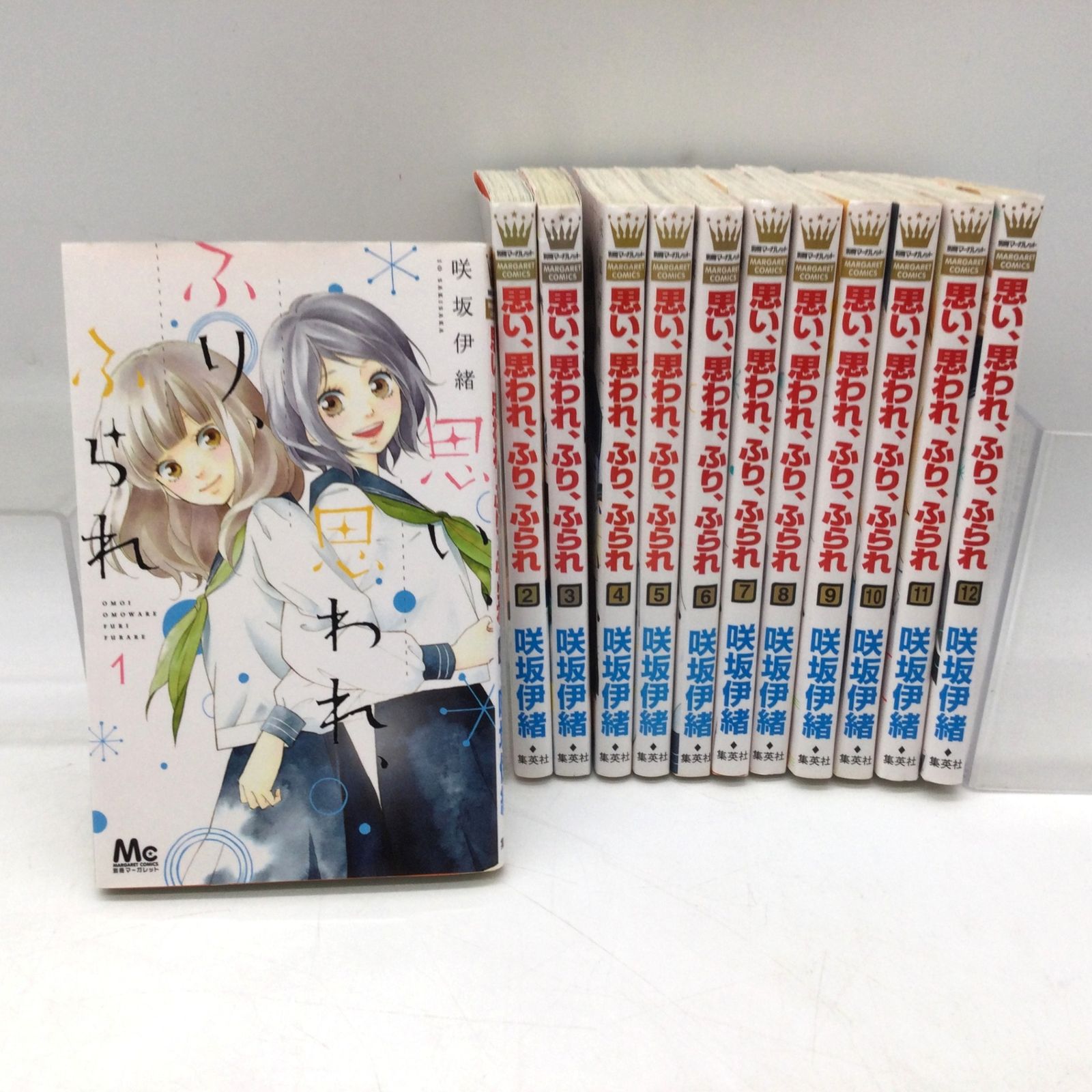 思い、思われ、ふり、ふられ 咲坂伊織 12巻セット 漫画 本・雑誌・漫画