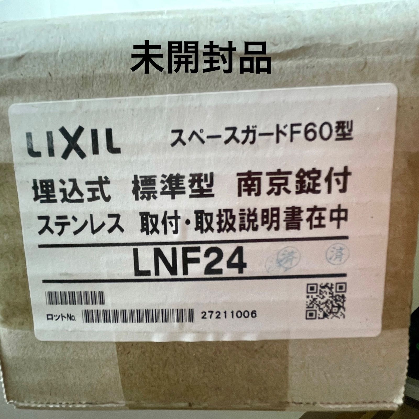 A2610・LIXIL リクシル 未開封 スペースガード F60型 LNF24 ※箱 