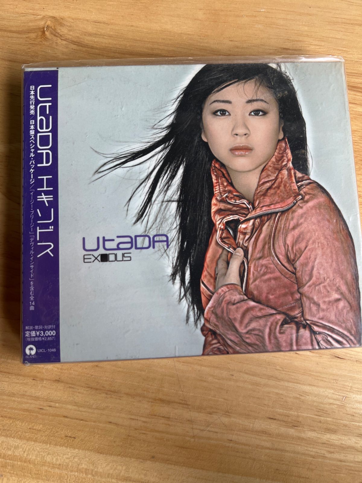 宇多田ヒカル / Utada EXODUS エグゾダス CD 帯付き管理r239 - メルカリ