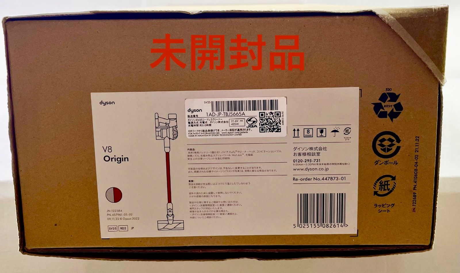 Dyson ダイソン SV25コードレスクリーナー v8 掃除機 動作未確認 No.9 