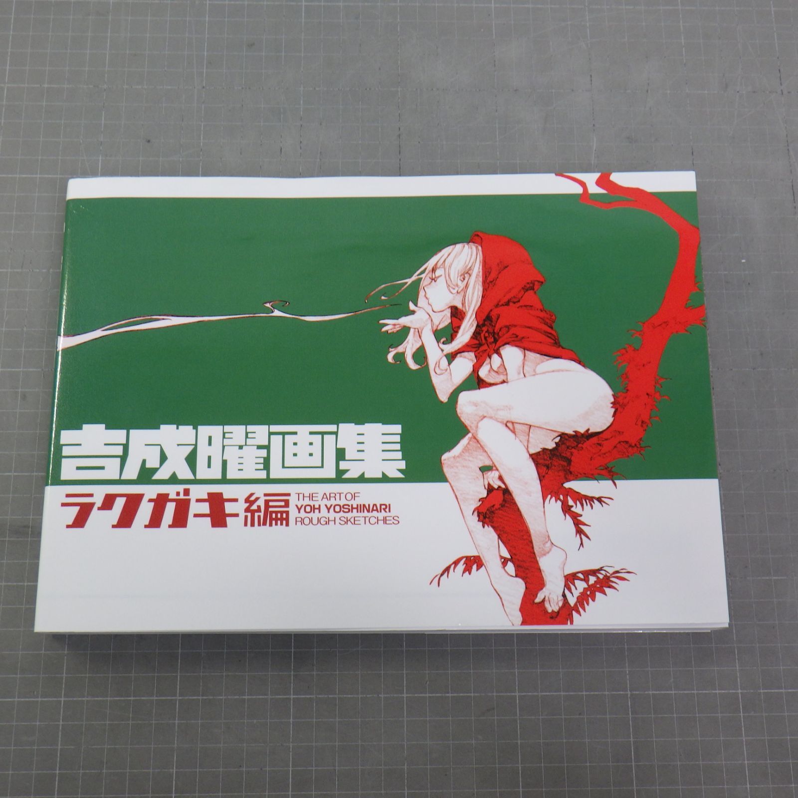 吉成曜 画集 ラクガキ編 THE ART OF YOH YOSHINARI - メルカリ