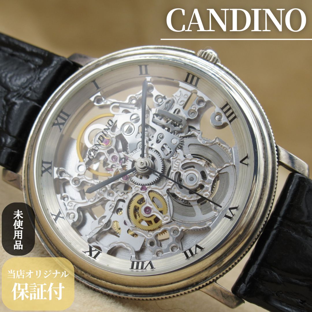 CANDINO 1.409.4.0.27 LIMITED EDITION キャンディーノ スイス製 銀