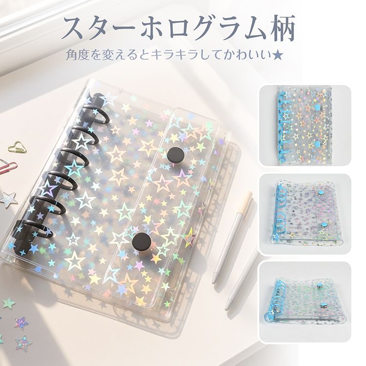 シール帳 完成品 A6 全10枚 星柄バインダー シール帳 完成品 A6 全10枚 星柄バインダー Qoo10] シール帳