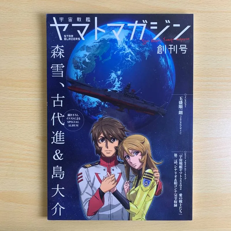 2026年最新】宇宙戦艦ヤマト ファンクラブの人気アイテム - メルカリ