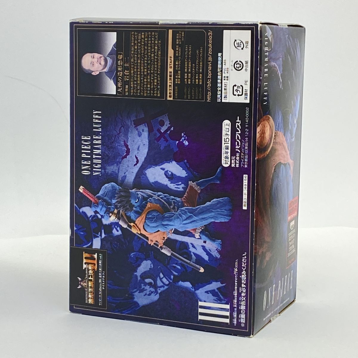 未開封】ワンピース SCultures BIG 造形王頂上決戦3 vol.3 ナイトメア