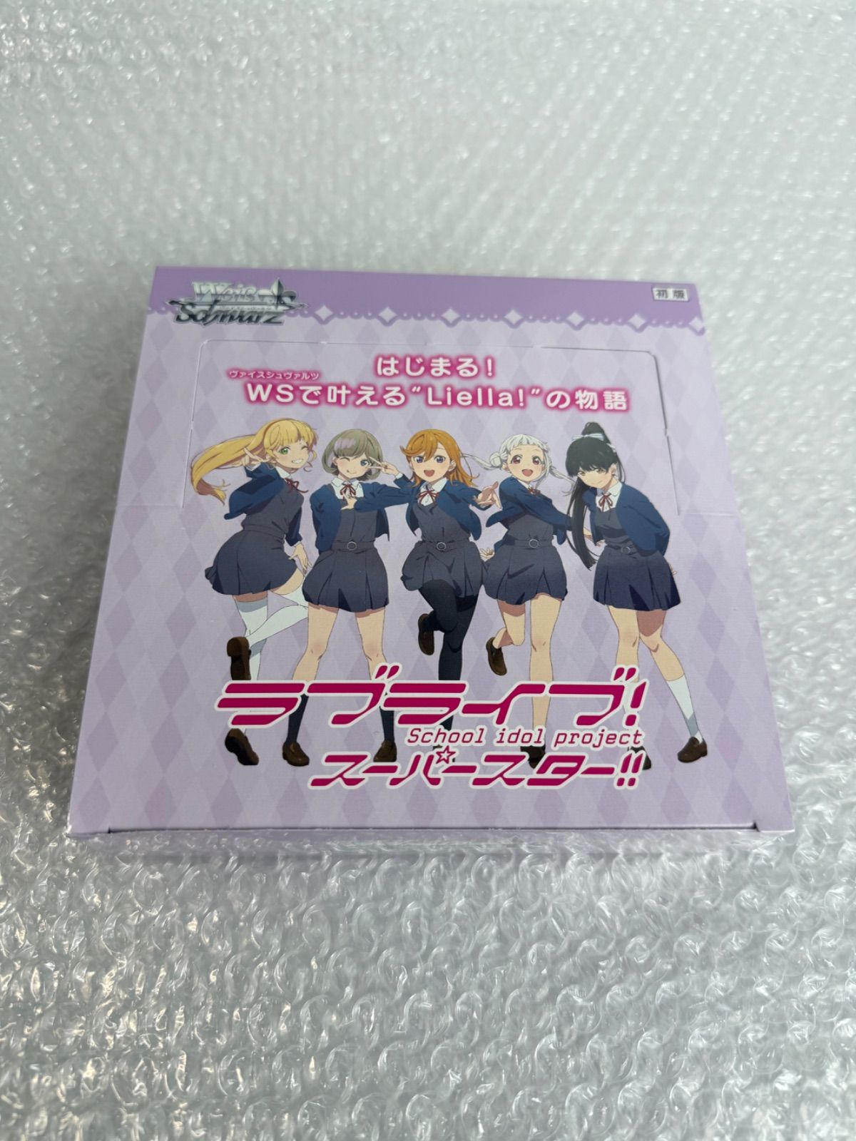 ヴァイスシュヴァルツ ブースターパック ラブライブ!スーパースター
