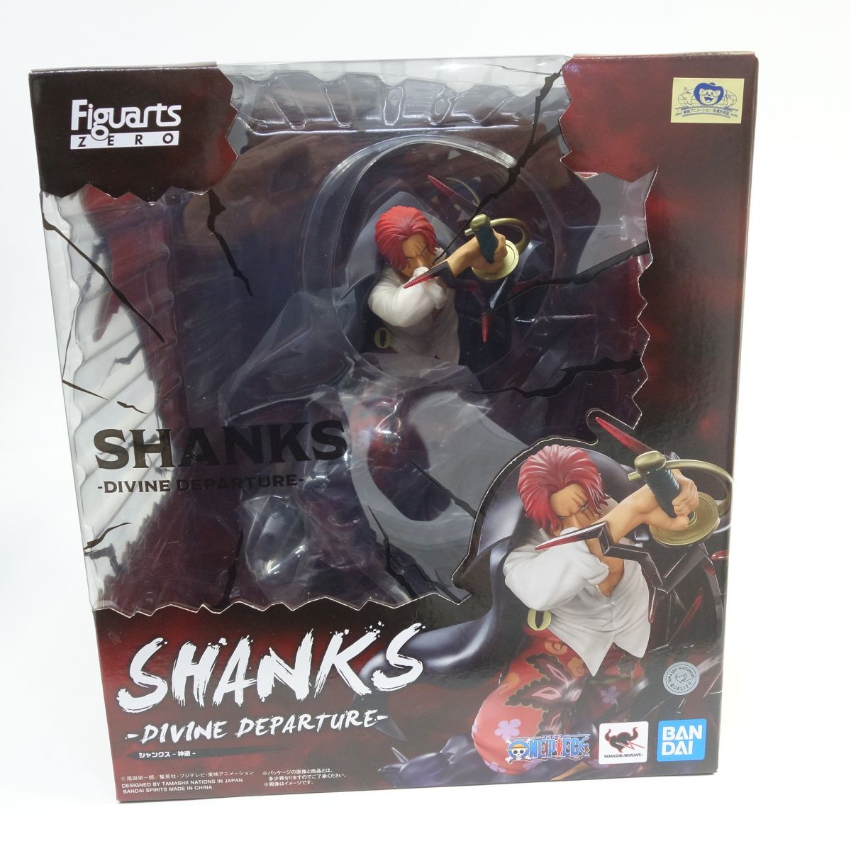 未開封】フィギュアーツZERO［超激戦］シャンクス-神避- - メルカリ