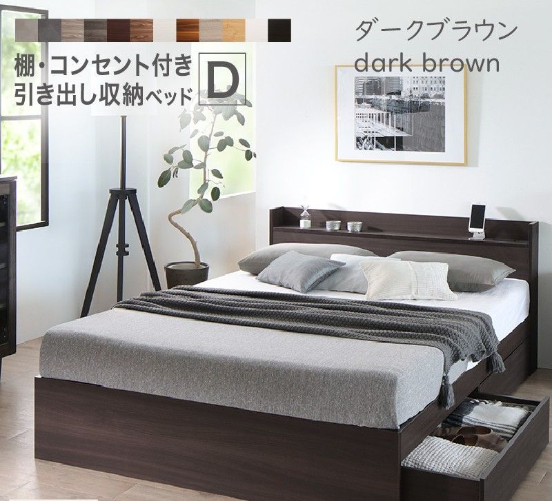 シングル・Newすのこデザイン2杯収納コンセント付きベッド シャドウ 
