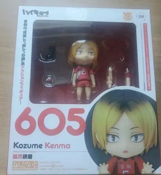 ハイキュー 研磨 ねんど 孤爪研磨 ねんどろいど ハイキュー!! ONLINE