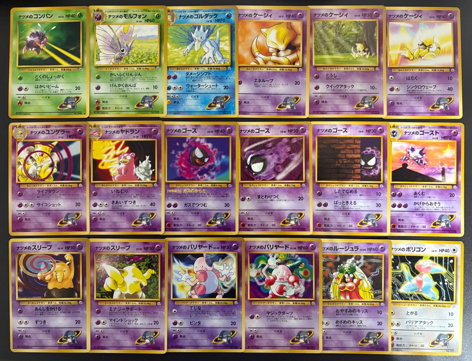 旧裏　ポケモンカード　ノーマル　まとめ売り　ポケカ 旧裏面ポケモンカード ノーマルカードまとめ売り 2⁄22ポケカ旧裏買取情報
