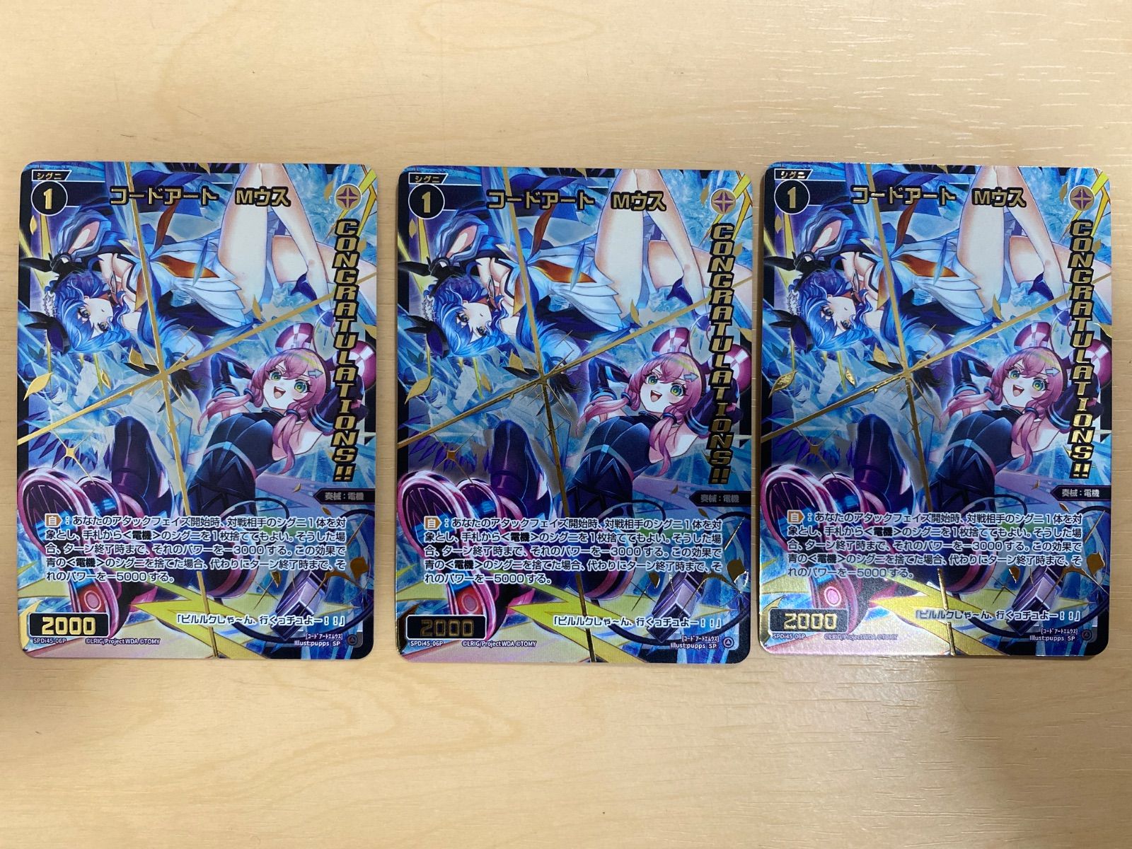 WIXOSS ウィクロス プロモ コングラ コードアート Mウス 3枚セット