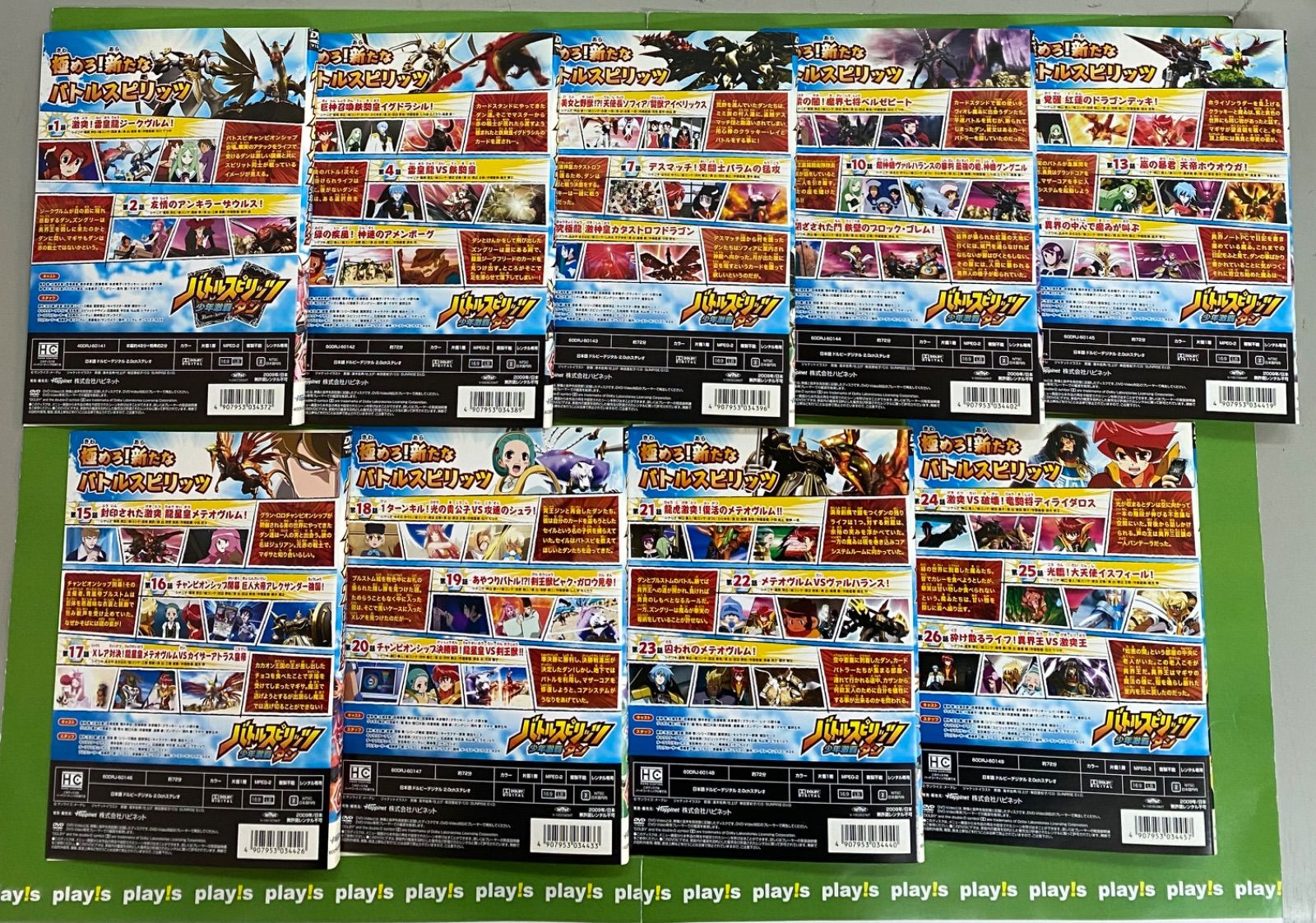 バトルスピリッツ 少年激覇ダン レンタル落ち 全17巻セット DVD