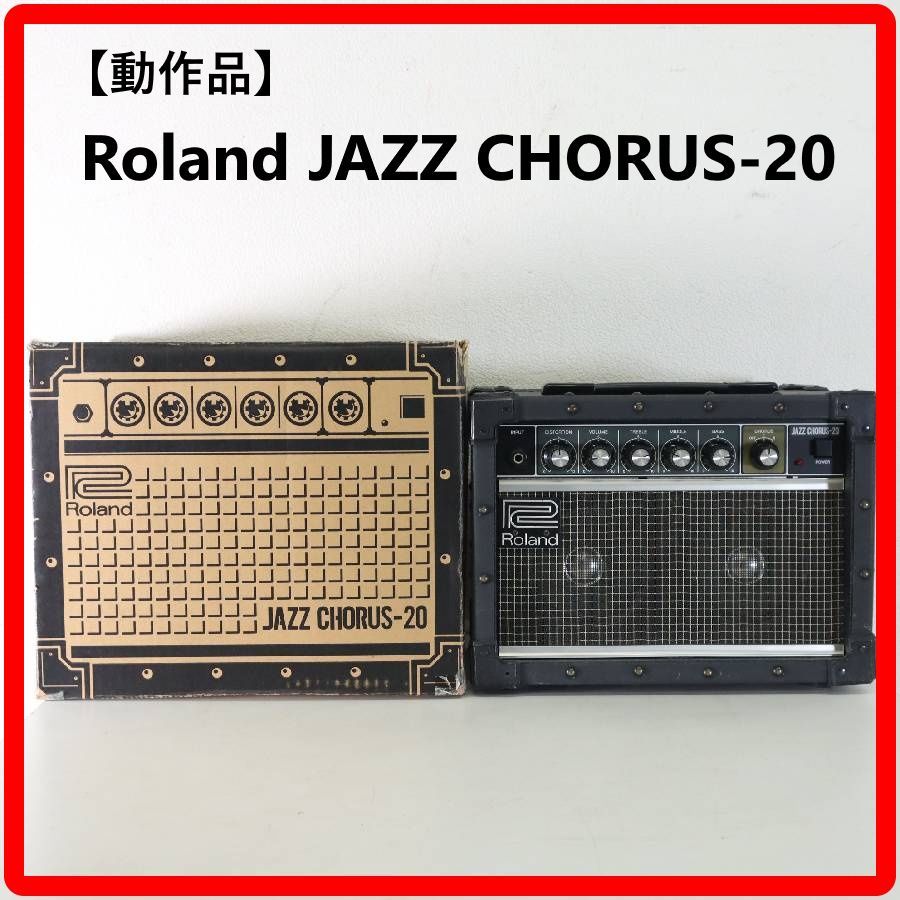 動作品】 Roland JAZZ CHORUS-20 ギターアンプ JC-20JT 箱付き 動作品】 Roland JAZZ CHORUS-20 ギターアンプ JC-20JT 箱付き