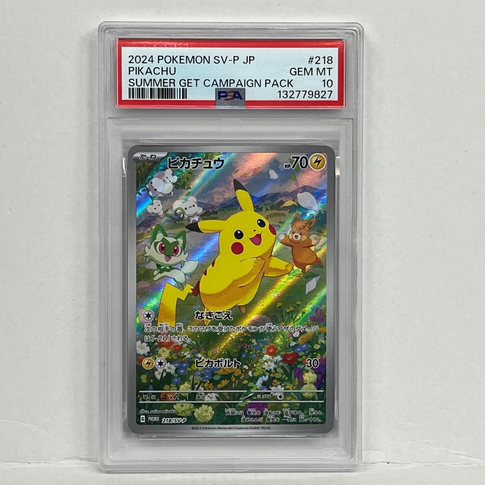 加古川店】 トレーディングカード ピカチュウ 218/SV-P PSA10serial 