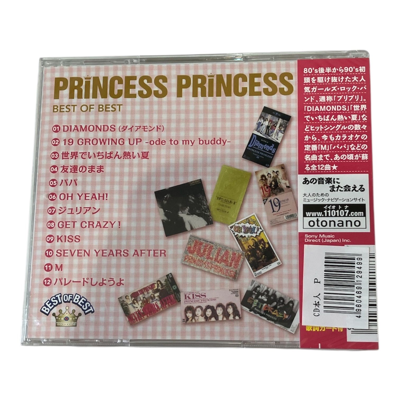 PRINCESS PRINCESS ベストオブベスト CD オリジナルヒット12曲入り 