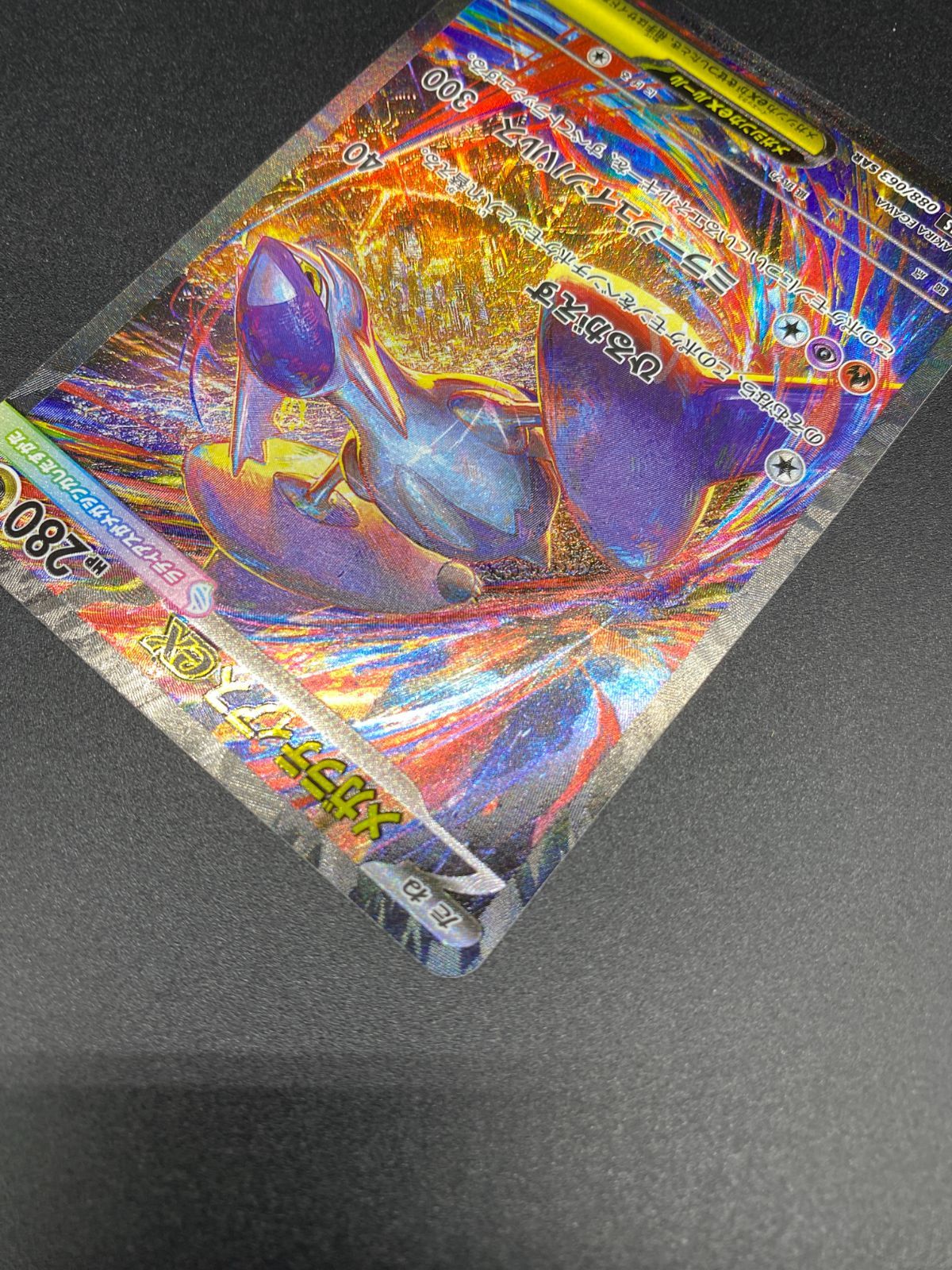 ポケモンカードゲーム ポケカ メガラティアスex SAR M1S-088 M1S 拡張