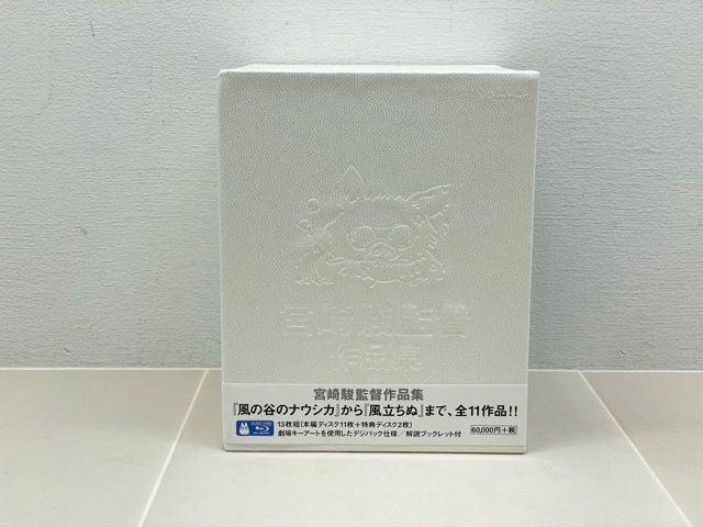  宮崎駿監督作品集 ジブリ Blu-ray F 6058-007 025 アニメ ブルーレイ