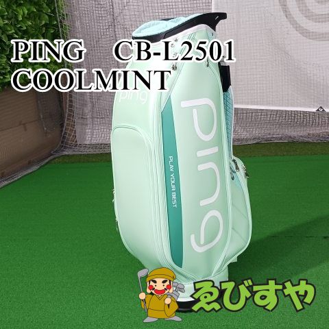 入間 展示未使用品 バッグ その他 PING CB L2501 COOLMINT 0 1830