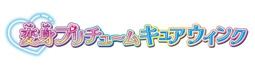 キュアウインクpo 0