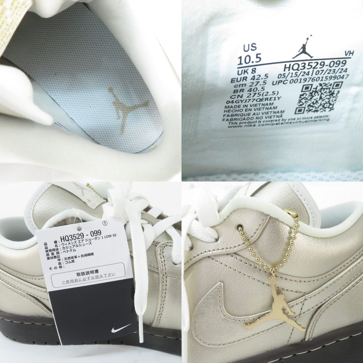 未使用】NIKE ナイキ WMNS AIR JORDAN 1 LOW SE ウィメンズ エア 