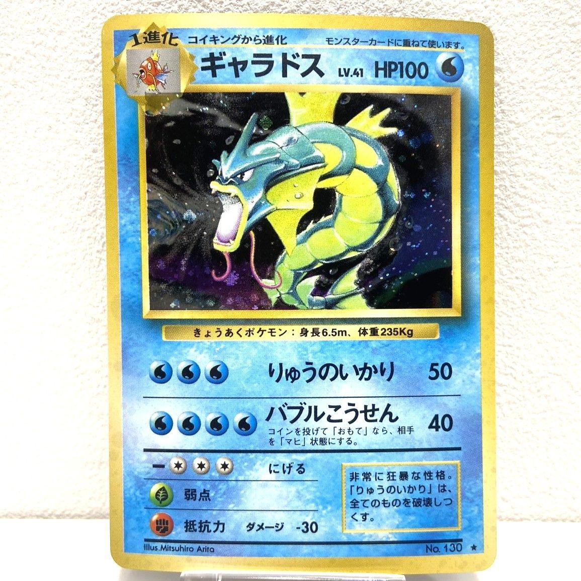 ポケモンカード 旧裏 ギャラドス 8枚セット ポケモンカード 旧裏面 ギャラドス ポケモンカード 旧裏 ギャラドス 8
