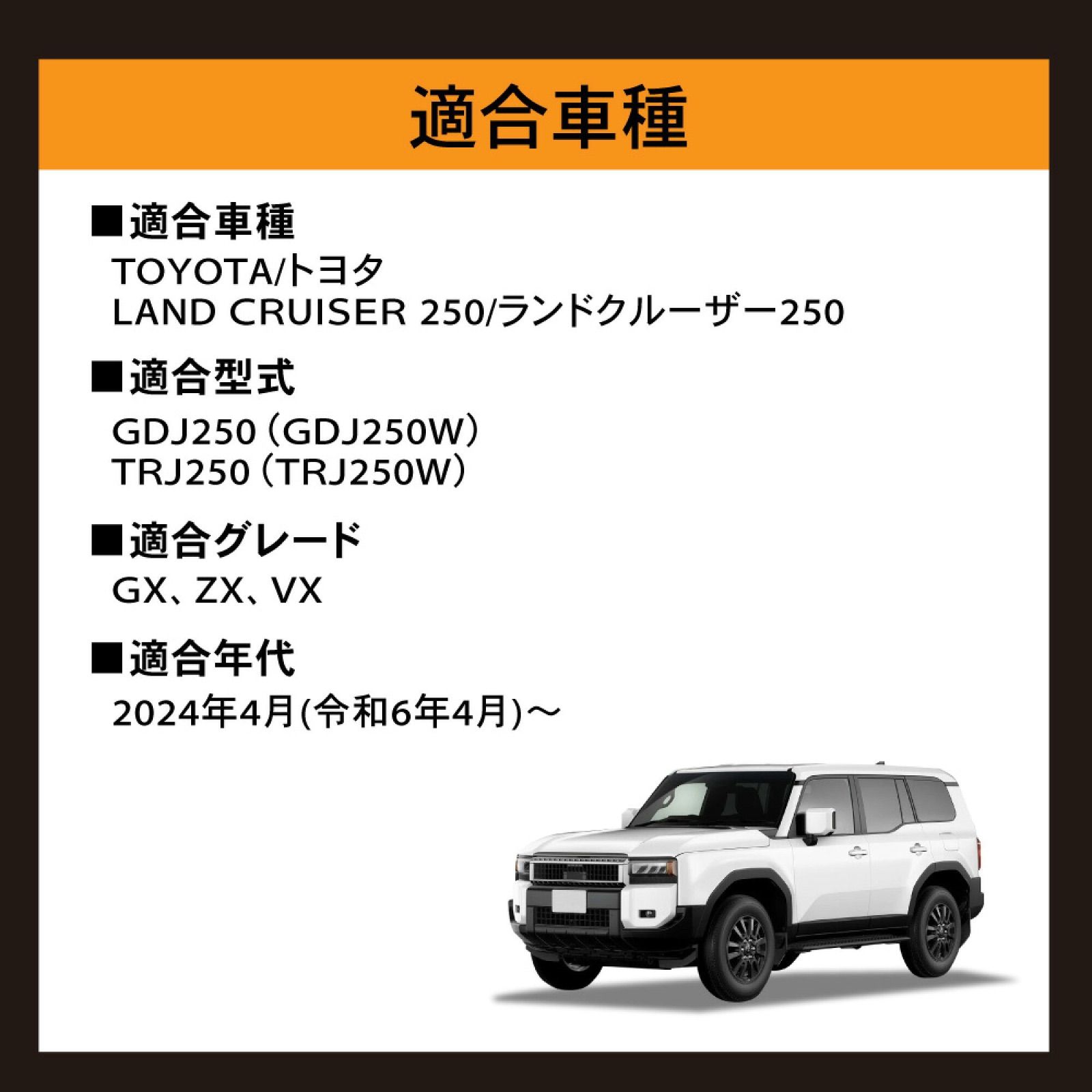 訳あり】A1399 ランドクルーザー250専用 車カバー ブラック 260206-14