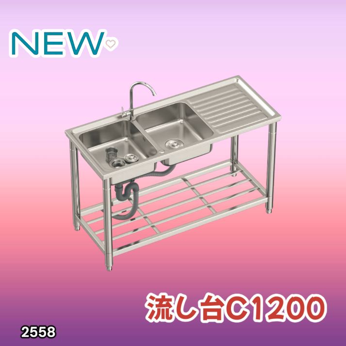 2558 ステンレス製 流し台 作業台付き ダブル シンク 蛇口付き 付属品