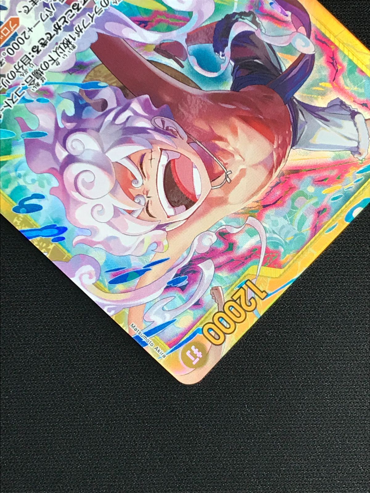 ワンピース カードゲーム ワンピ モンキー・D・ルフィ（Matsumoto