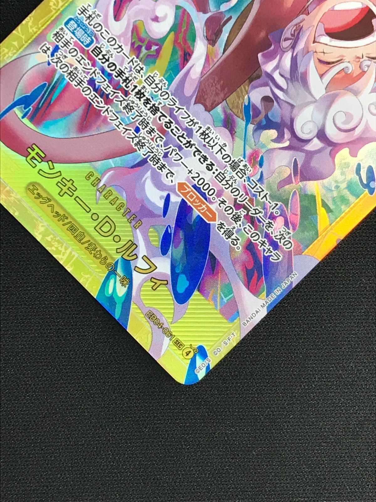 ワンピース カードゲーム ワンピ モンキー・D・ルフィ（Matsumoto