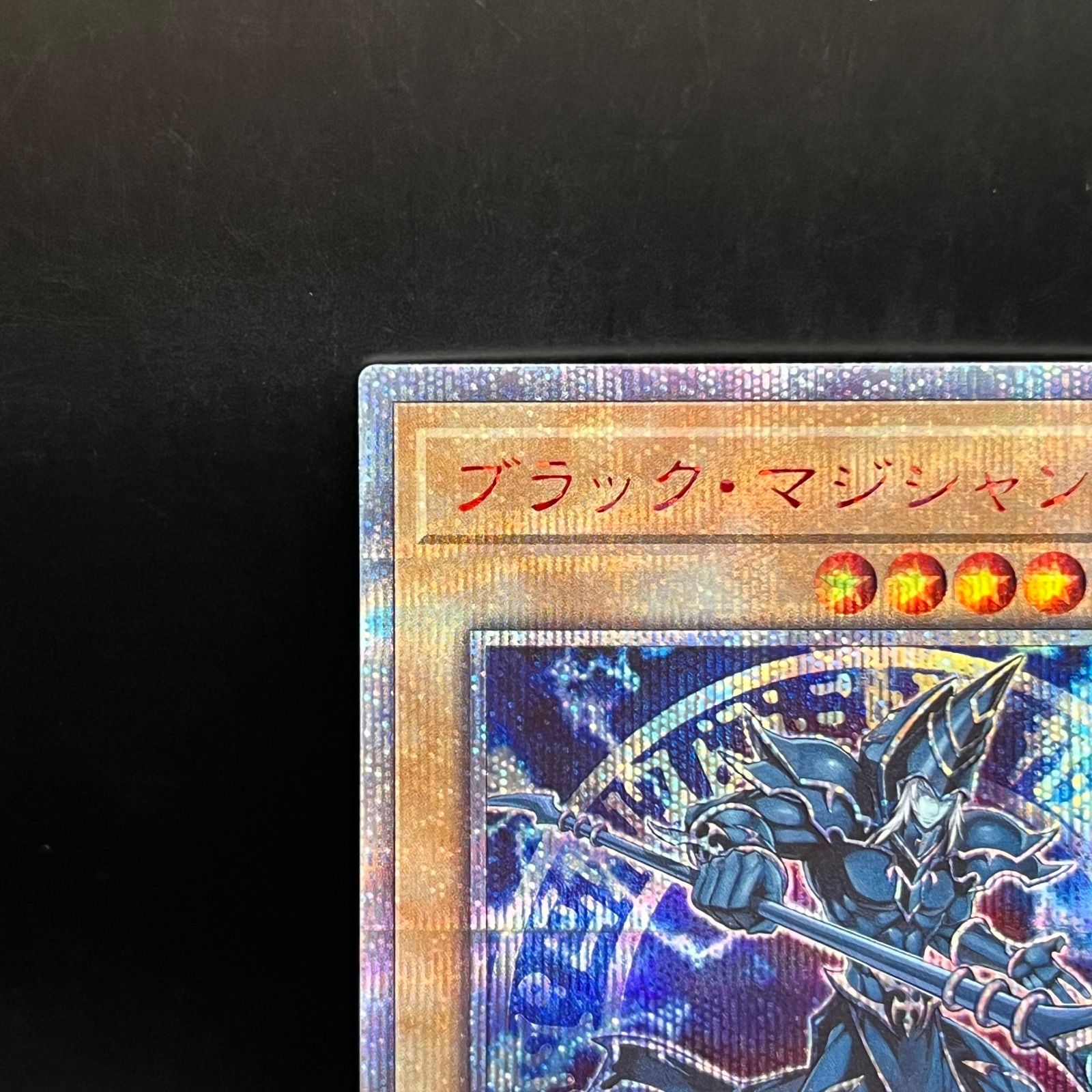 遊戯王 ブラック・マジシャン 20thシークレットレア 20CP - メルカリ