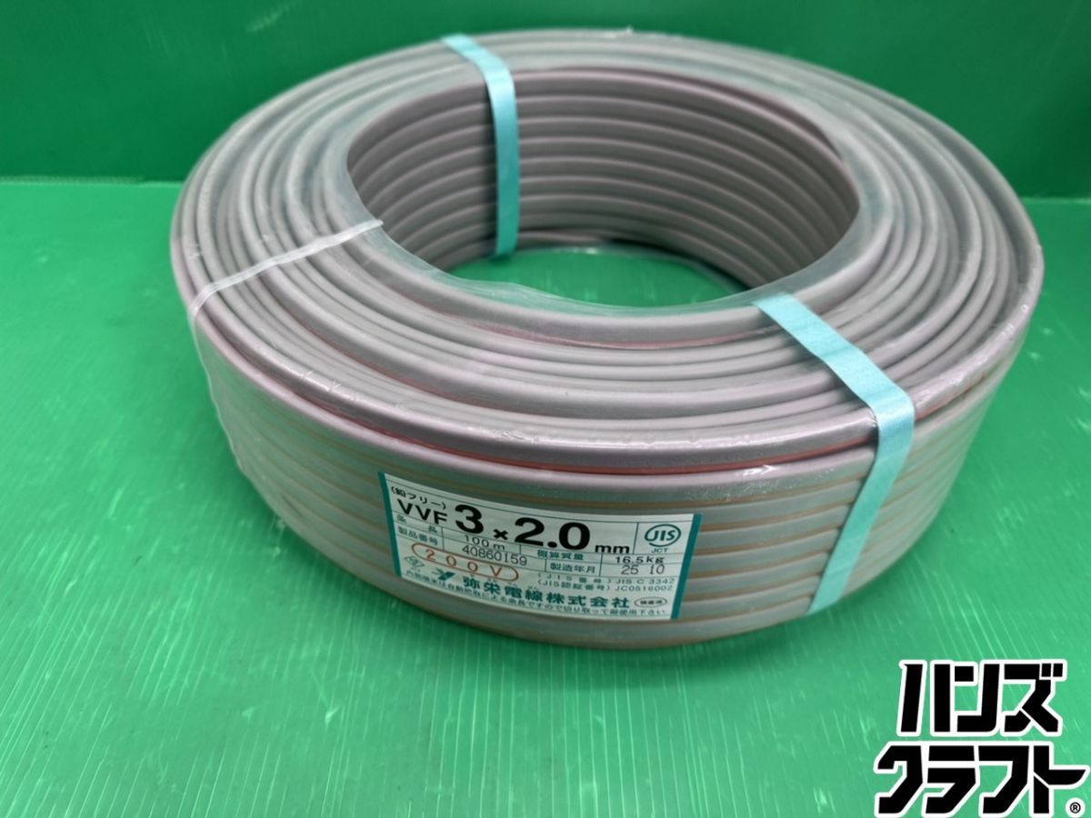 ♥品 弥栄電線 VVF 3 2 0 mm 1巻 3芯 100 m 200 V 電線 電材 オレンジライン