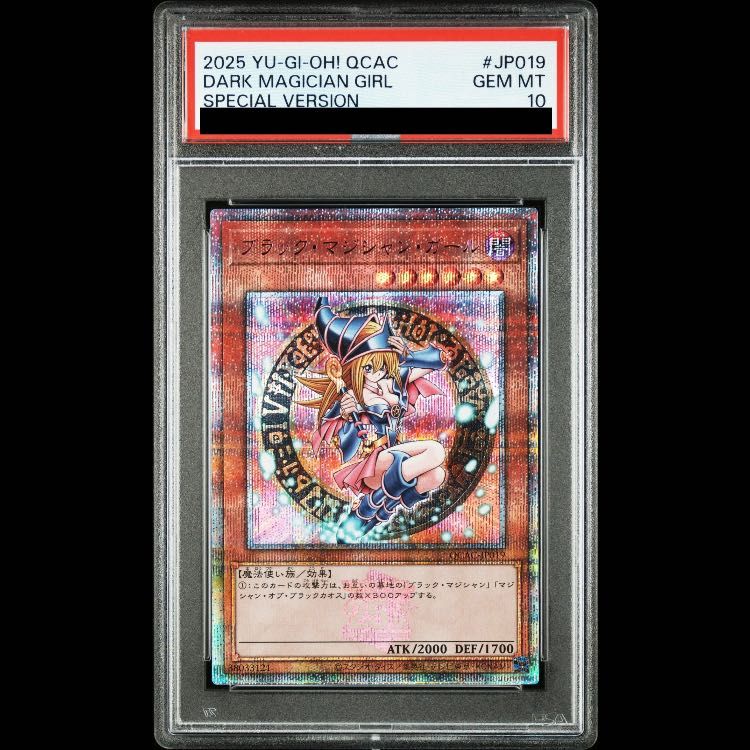 PSA10】ブラックマジシャンガール（絵違い/ピンク文字）[25th]{QCAC