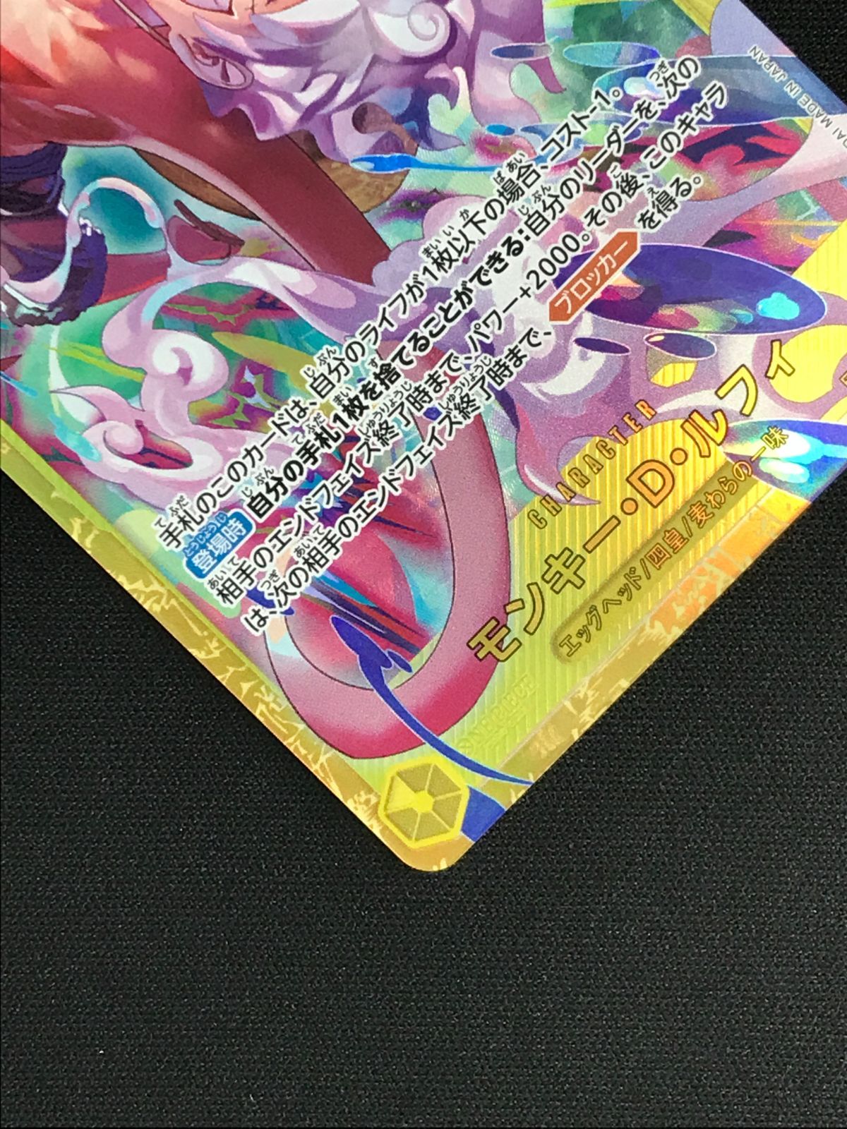 ワンピース カードゲーム ワンピ モンキー・D・ルフィ（Matsumoto