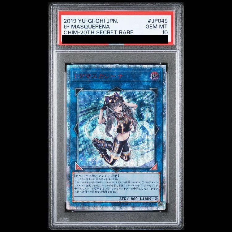 PSA10】I：Pマスカレーナ 20thシークレットレア CHIM-JP049 1枚 - メルカリ