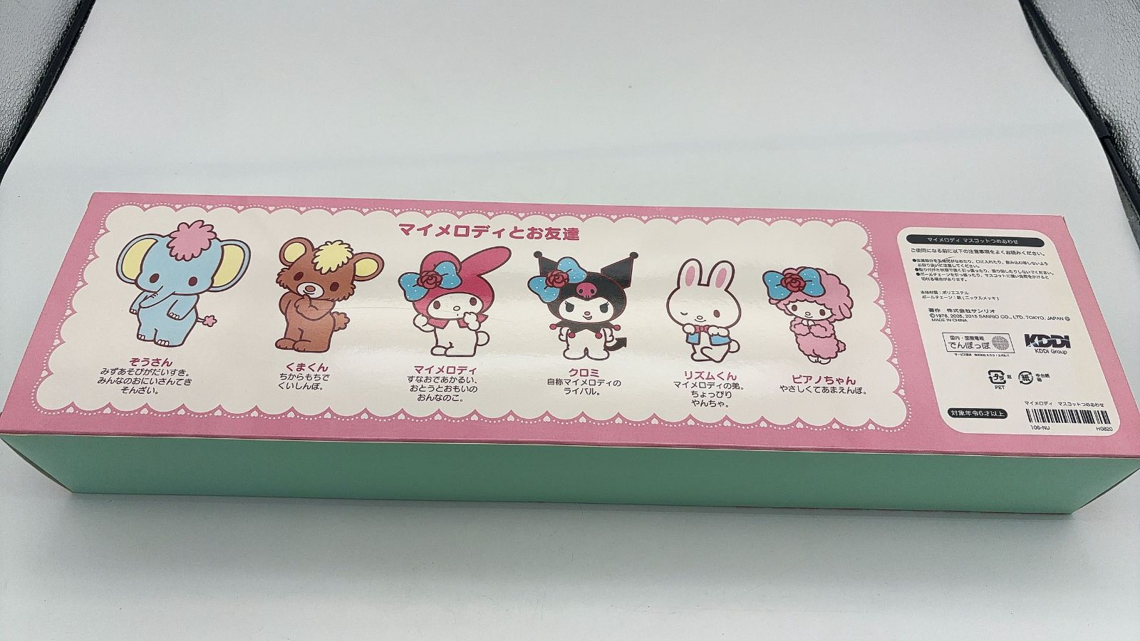 MT-00030 マイメロディ マスコット ぬいぐるみ つめあわせ KDDI 電報 サンリオ